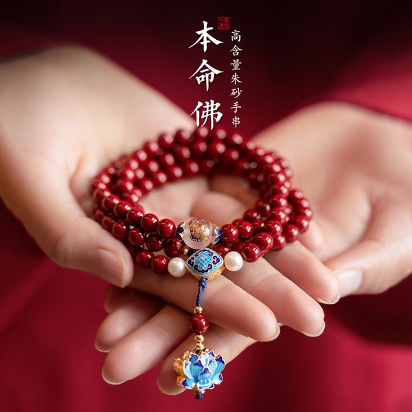 手鍊朱砂紫金砂生肖本命佛手串女款108顆佛珠多圈高檔飾品