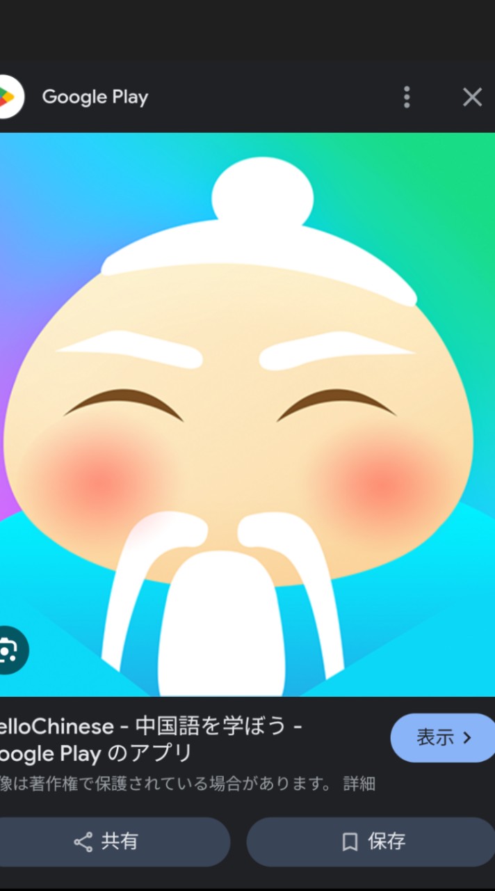 紙芝居で中国語を学ぼう！（ハローチャイニーズ）