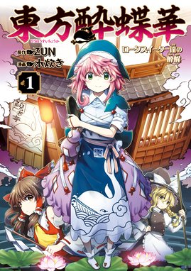 コータローまかりとおる 漫画 1巻から10巻 無料 試し読み 価格比較 マンガリスト