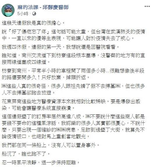 民眾沒戒心！清明連假四處玩　醫師警告：這4縣市一爆發秒完蛋