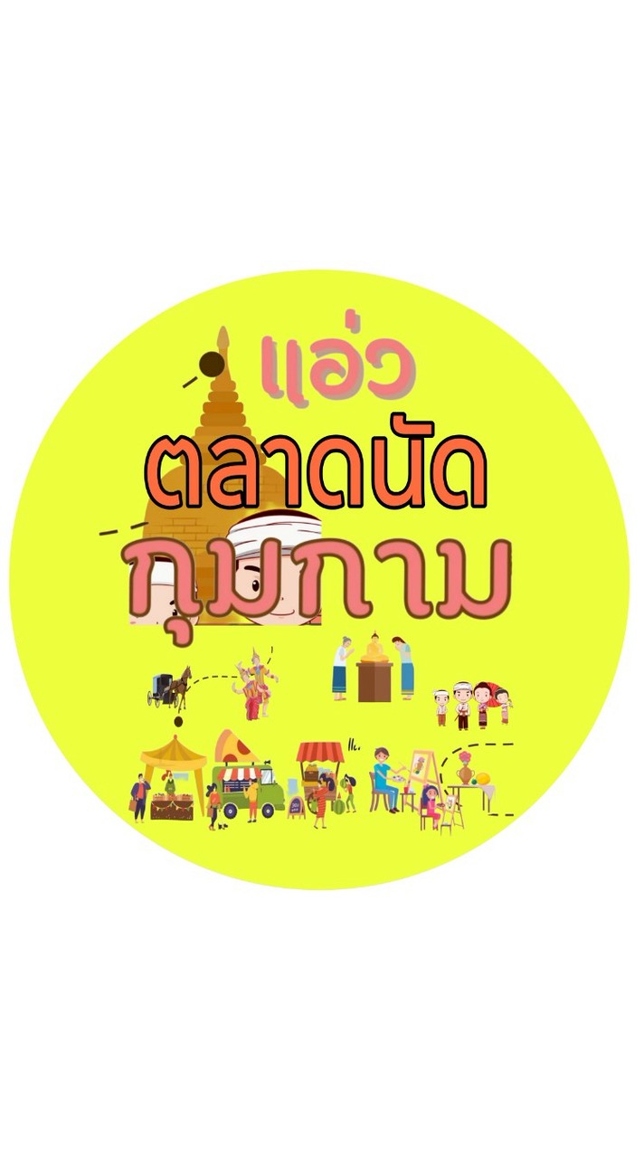 ตลาดนัดเวียงกุมกาม เจดีย์เหลี่ยม