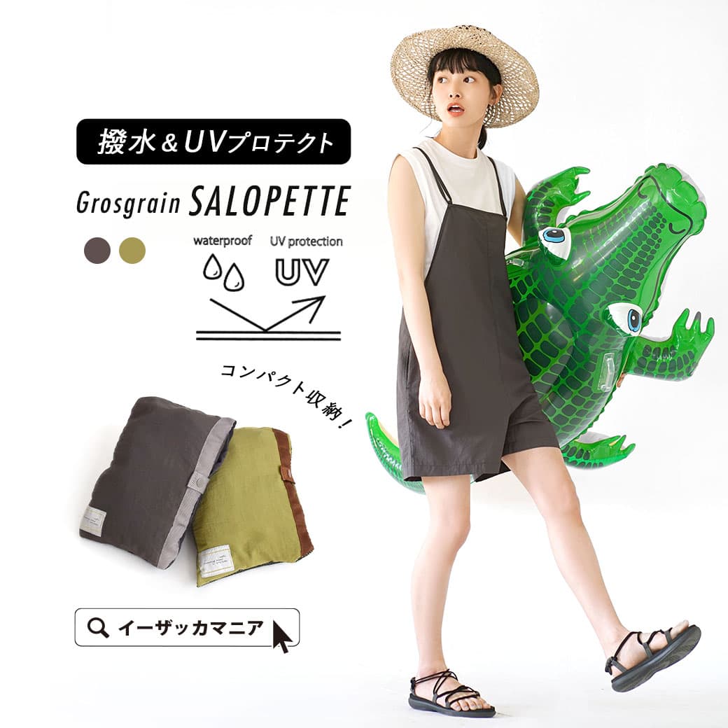 日本e-zakkamania / 夏天海邊露營 防撥水 UV 快乾吊帶褲 短褲 可收納 / 33122-2200118 / 日本必買｜件件含運｜日本樂天熱銷Top｜日本空運直送｜日本樂天代購