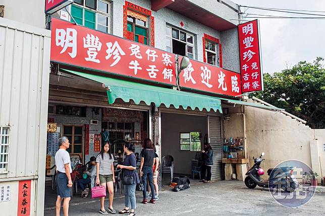 台灣老店 分家共煎甘甜味明豐珍兔仔寮牛舌餅 鏡週刊 Line Today