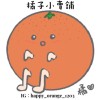 橘子小賣舖🍊💓