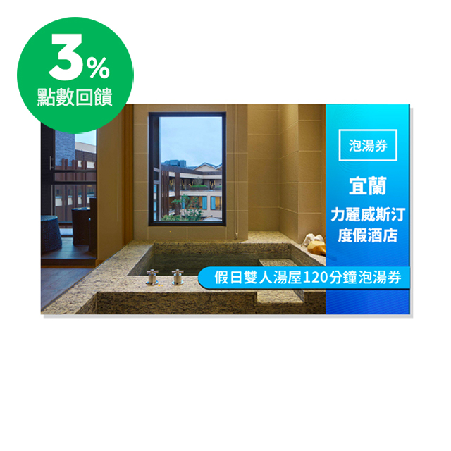 全天候供應的「知味西餐廳」提供美味和健康的宜蘭在地及國際美食料理，您可以享用我們色香味俱全的創意自助餐料理或單點美食。獨具特色的「舞 日本料理」是您絕對不可錯過的餐飲體驗，品嚐主廚精心準備的精緻料理，