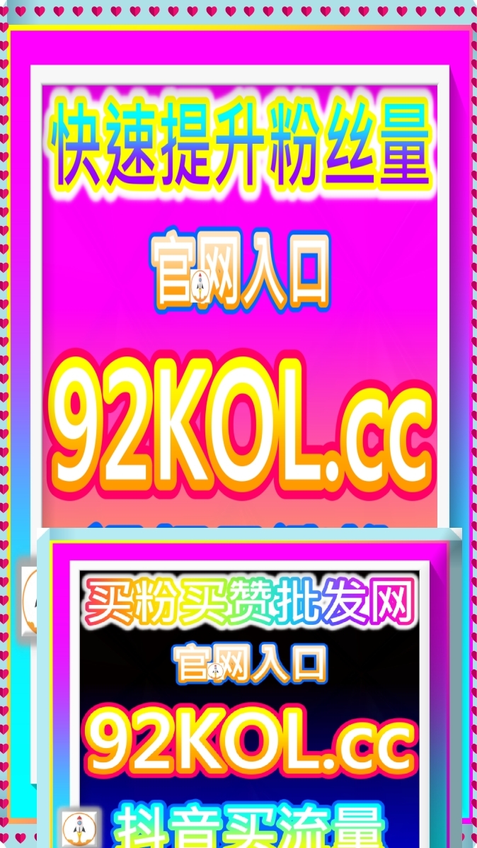 云南社交媒体下单网 买粉丝 优惠批发 wbfen.top 转发批发 购物节 发布会 股票 线上购物网