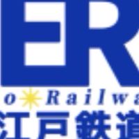 江戸鉄道オープンチャット（公式）