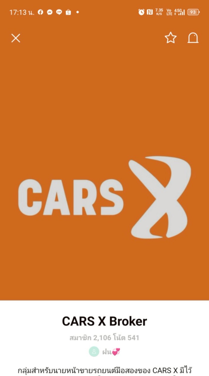 ทีมนายหน้าออนไลน์ Cars X