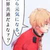 ヘタ緩‼️‼️‼️騒げ‼️