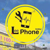 อัพเดทข่าวสารโปรโมชั่นลูกค้าส่ง ลีโฟน ระยอง