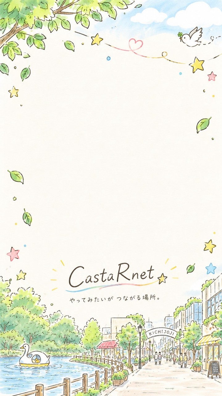 「CastaRnet｜吉祥寺でゆるく地域活動」