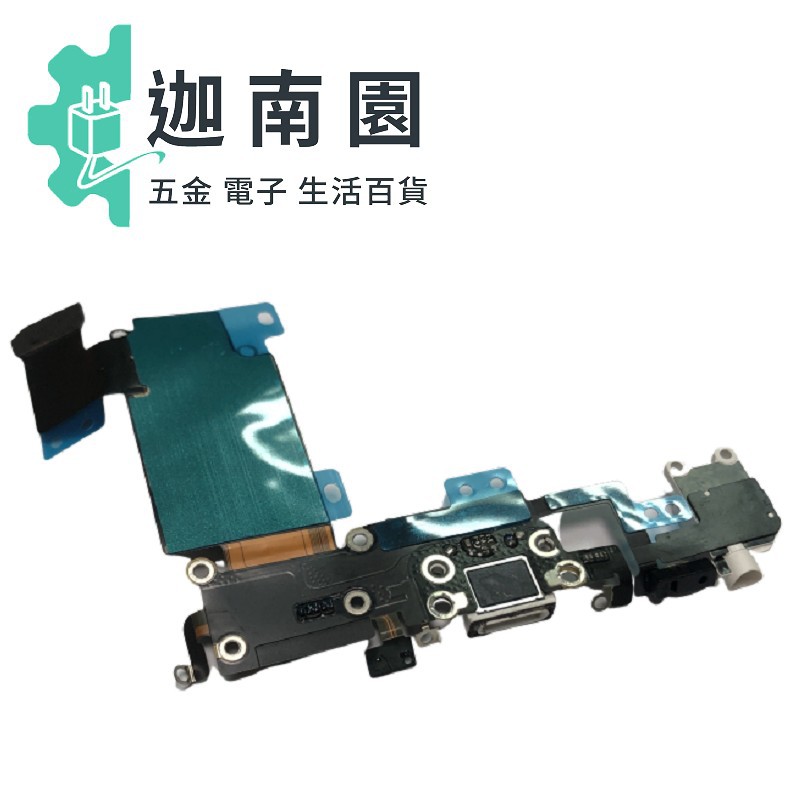 【保固一年】iPhone 6PLUS i6P 尾插排線/充電排線 耳機孔 排線 總成 耳機充電孔維修料件平行輸入正品(袋裝)【商品說明】產品名稱： iPhone 6 PLUS「尾插排線」 (麥克風是做