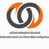 ศิษย์เก่านิเทศปี 67