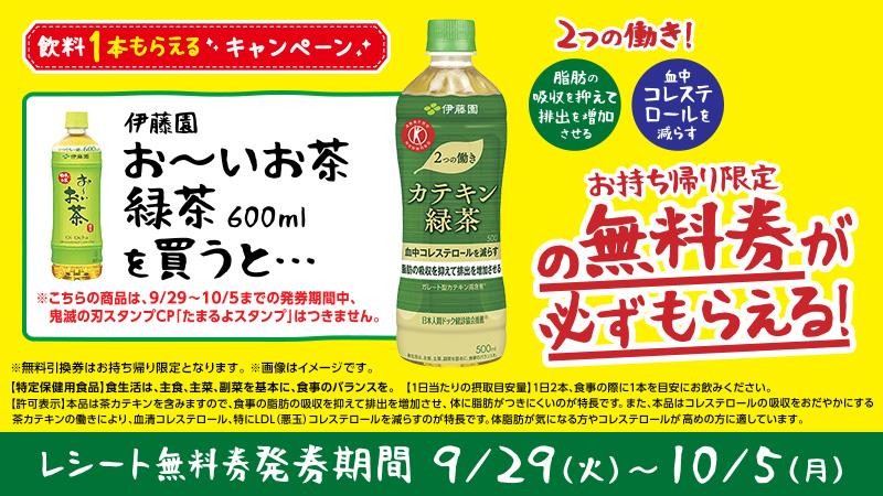 市場 伊藤園 手売り用 お〜いお茶 525mlペットボトル×24本入 濃い茶