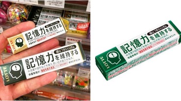 真有哆啦 A 夢道具！日本樂天新出「記憶口香糖」 標榜「增強腦部機能」拯救 7 秒金魚腦！