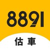 8891估車