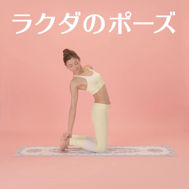 Yolo X 松本莉緒プレゼンツ朝ヨガ動画 ラクダのポーズ