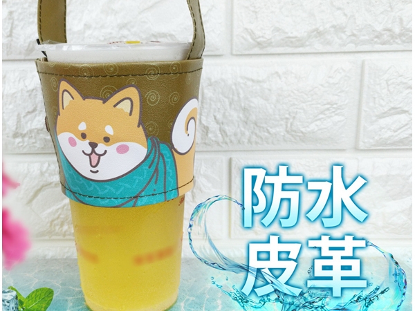 防水皮革環保提杯套(1入) 多款可選【D020946】，還有更多的日韓美妝、海外保養品、零食都在小三美日，現在購買立即出貨給您。