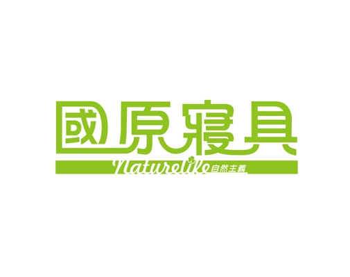 國原寢具 Line Official Account