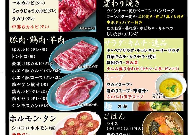 口コミの詳細 焼肉菜包 ぼくぜん 厚別店 厚別東5 森林公園駅 焼肉 By Line Conomi