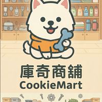 庫奇商鋪✈️V.I.P優惠折扣商品