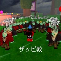 ロブロ99イツメン