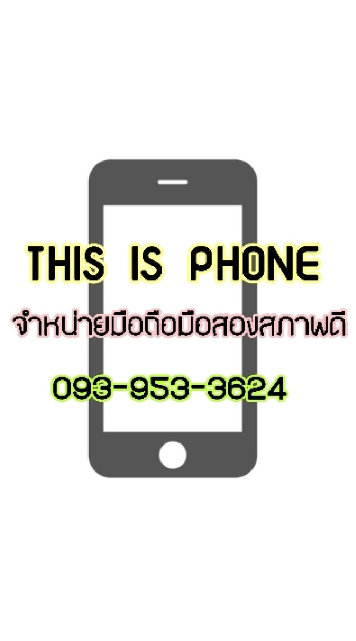 มือถือมือสองราคาถูก📱🎊  By. THIS IS PHONE✨