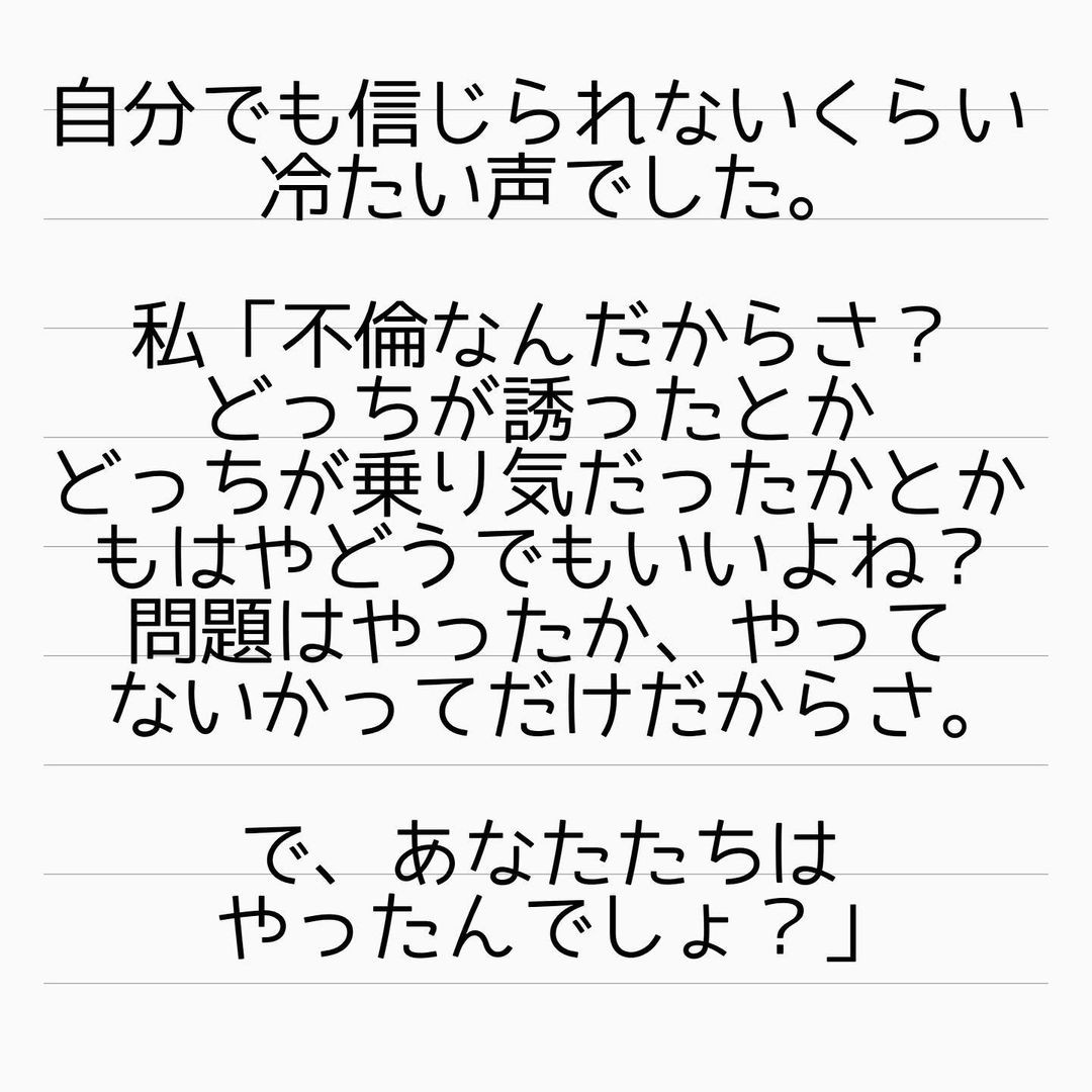 慰謝料の話し合いをしましょう 夫の不倫相手は ママ友 証拠を押さえた所でママ友の夫が到着し ママ友はフレネミー そして夫の不倫相手 77 コーデスナップニュース