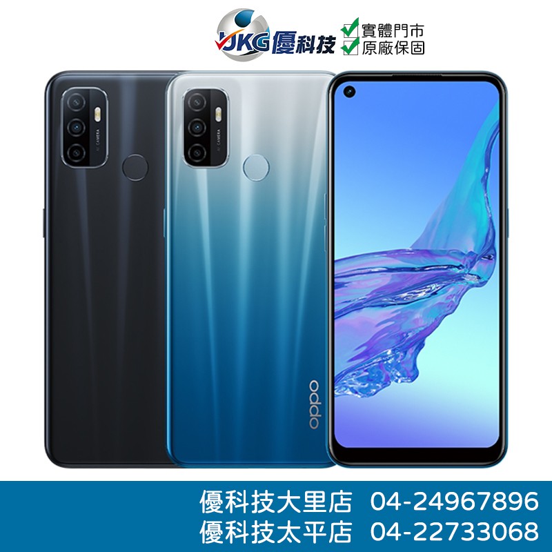 OPPO A53 2020 功能特色◎ 4G + 4G 雙卡雙待◎ Android 10 作業系統、ColorOS 7.2 操作介面◎ 6.5 吋 1,600 x 720pixels 解析度 LCD 