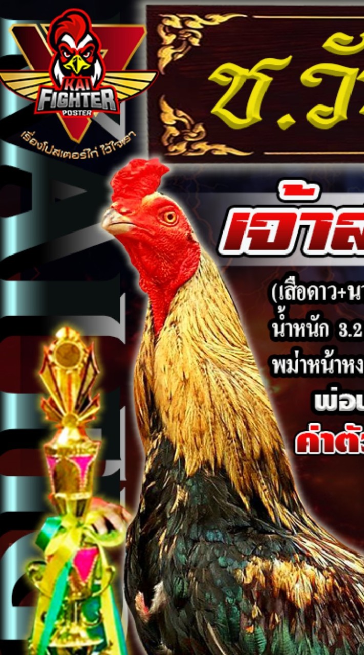 ช.วัชระ ฟาร์ม