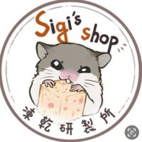 Sigi’s Shop 寵物零食群