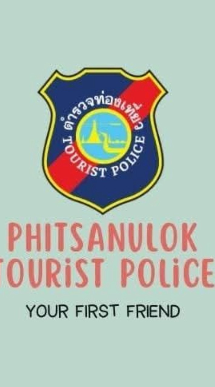 ตำรวจท่องเที่ยวพิษณุโลก