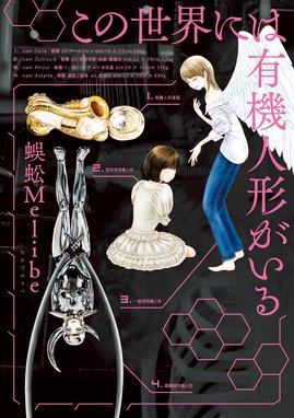 ブラッドハーレーの馬車 ブラッドハーレーの馬車 沙村広明 Line マンガ