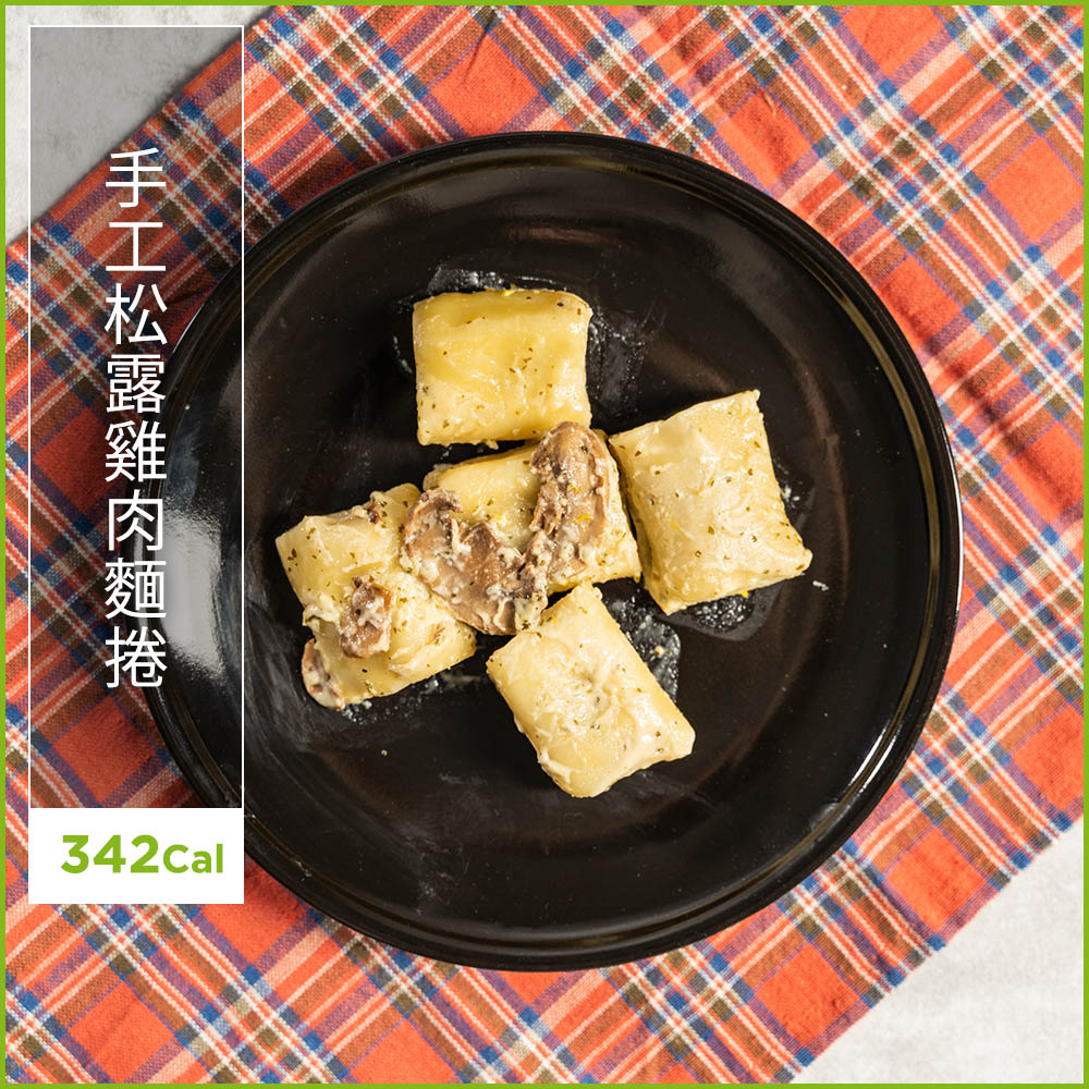 手工松露雞肉麵捲(180g/包)