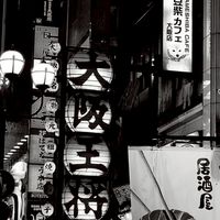 ➢ [ ☯ ] 宿舍 |「 𝐓𝐨𝐮𝐠𝐞𝐧 𝐀𝐧𝐤𝐢 」𝐀𝐔