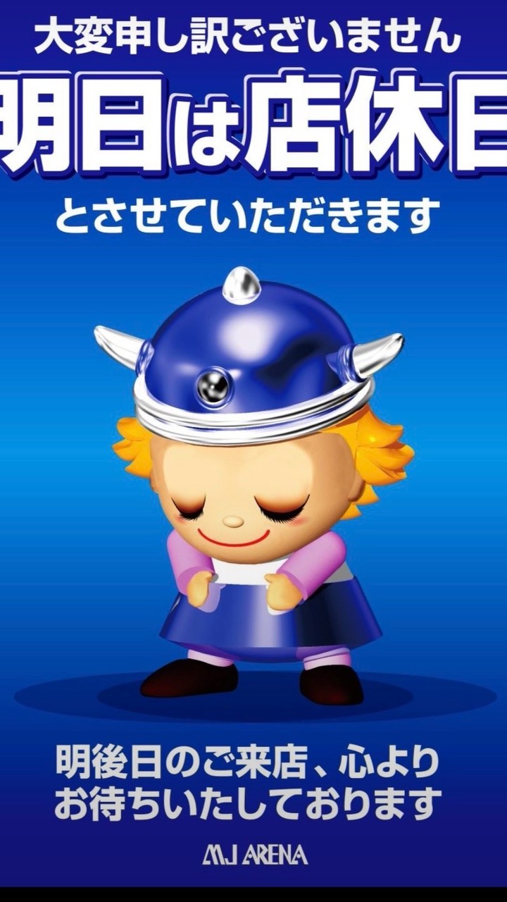 MJアリーナ井尻(非公式)