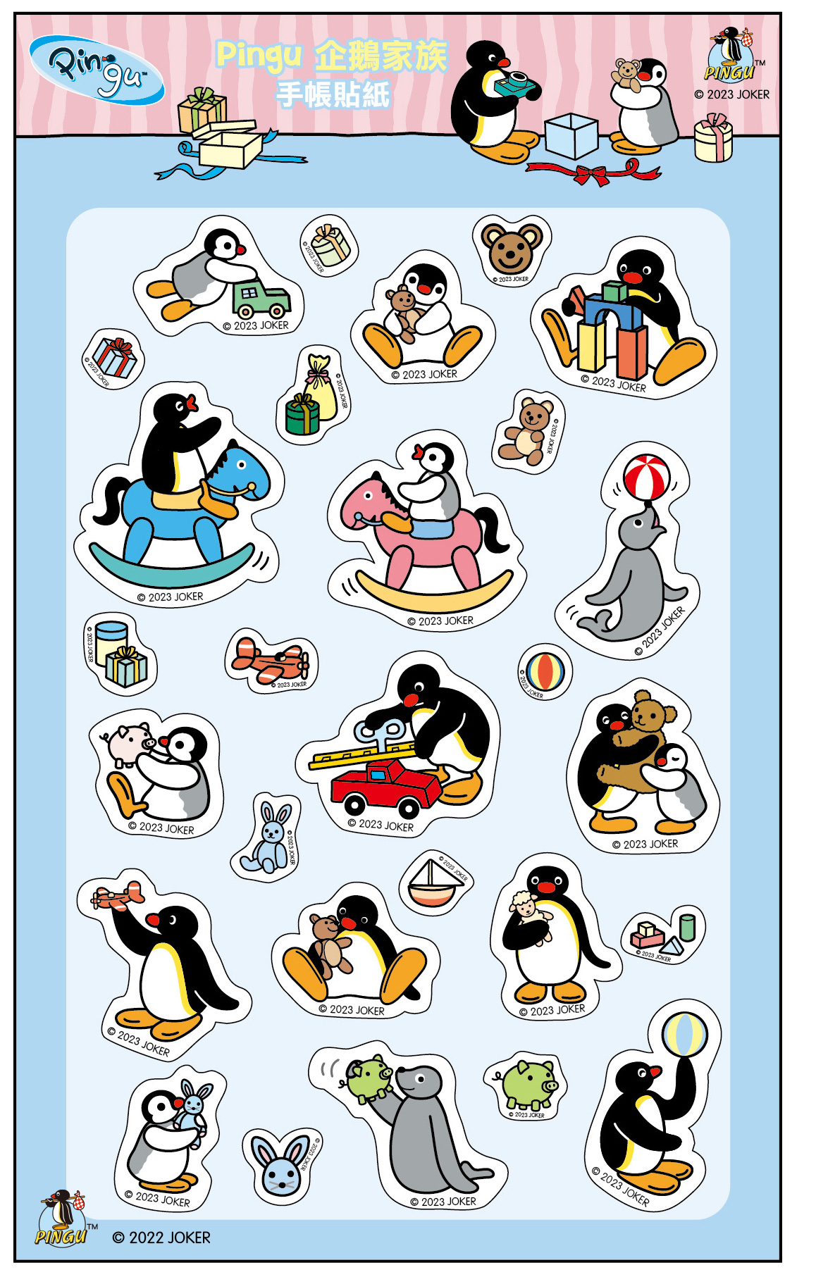 pingu手帳貼