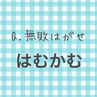 謎解きヒント部屋