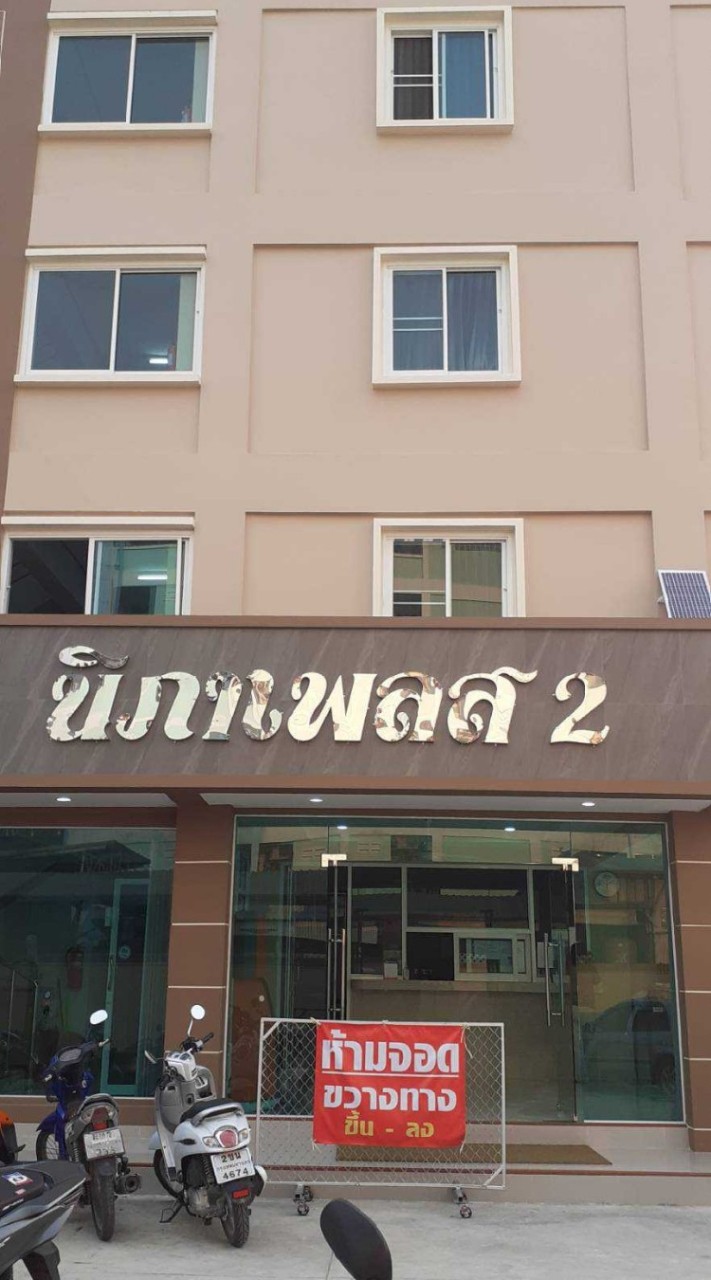 นิภาเพลส 2