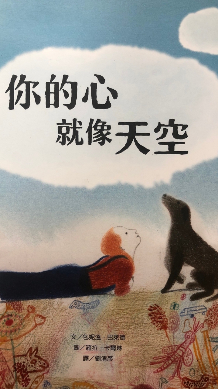 育兒輕鬆學~好書漫談繪本趣