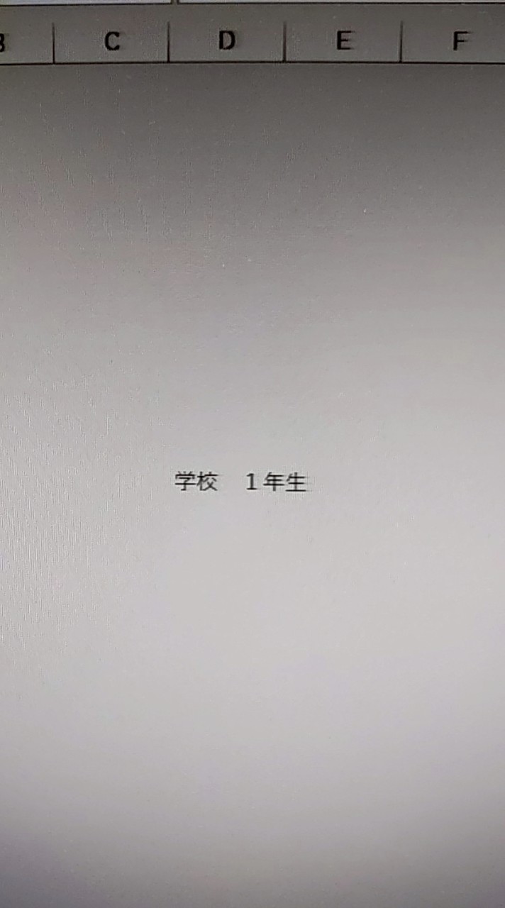 R8　1年学校