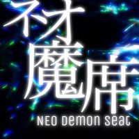 ネオ魔席  雑談オプチャ