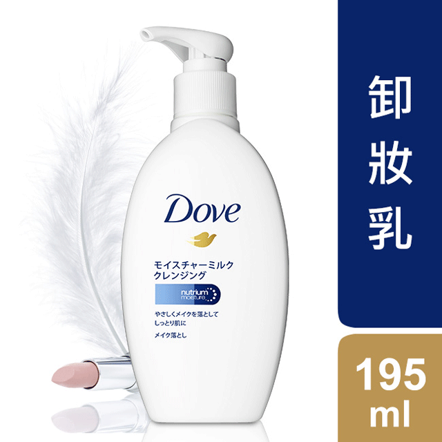 • 乳液質地，輕柔卸除彩妝同時持續水潤• 蘊含NutriumMoisture保濕美容精華液，能深入滲透徹底保濕，幫助肌膚保水 • 以卸妝乳液溫和溶解彩妝，卸妝清爽無負擔• 卸妝後肌膚水嫩不乾澀• 適用