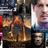 หนังสั้นปี 2568