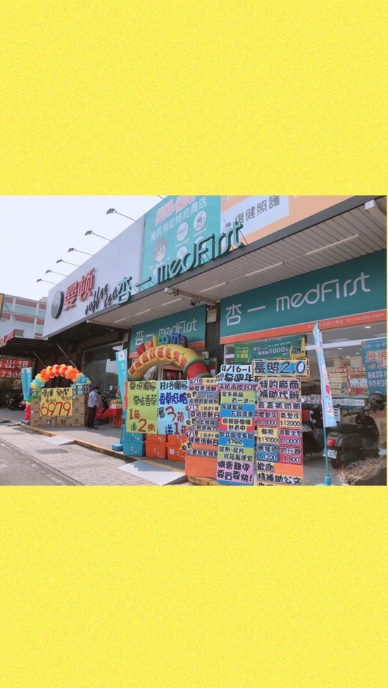 🌹「杏一/大灣店」好康報您災🌹