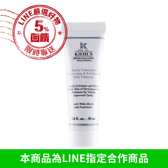 KIEHL'S 契爾氏 激光極淨白去角質潔面膠(30ML)