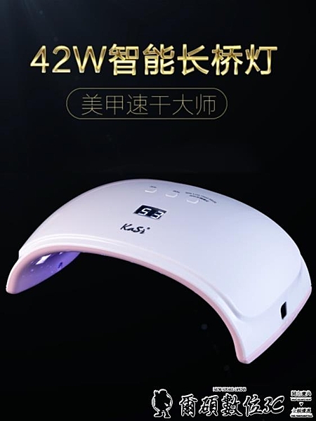 光療機 KaSi42W美甲光療燈led感應店家用新款烤甲油膠無痕烘干光療機速乾 爾碩