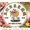 五欣吉美食團購(新店碧潭)