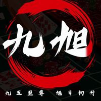 九旭團隊
