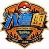 桃園寶可夢大師(八德團)